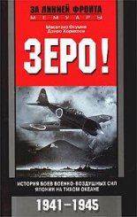 ����! ������� ���� ������-��������� ��� ������ �� ����� ������. 1941-1945