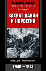������ ����� � ��������. �������� ������� �����. 1940-1941