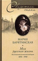 ��� ������� �����. ������������ �������������� ����. 1870-1918