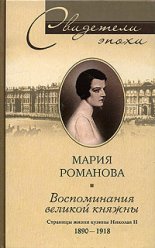 ������������ ������� ������. �������� ����� ������ ������� II. 1890-1918