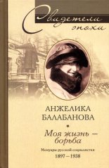 ��� ����� � ������. ������� ������� �����������. 1897-1938