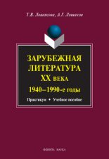 ���������� ���������� �� ����. 1940�1990 ��.: ������� �������