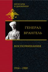������������. 1916-1920