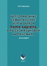 �������������� ������������� ����� ������ homo sapiens � ������� �������� ������� ����