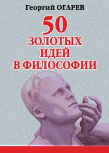 50 ������� ���� � ���������