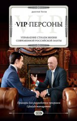 VIP-�������. ���������� ������ ����� ����������� ���������� �����