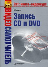 ���������������� ������ CD � DVD