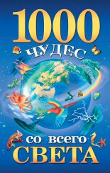 1000 ����� �� ����� �����