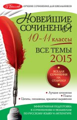 �������� ���������. ��� ���� 2015. 10-11 ������