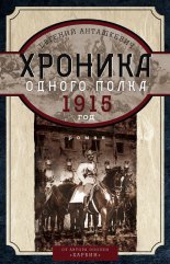 ������� ������ �����. 1915 ���