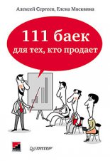 111 ���� ��� ���, ��� �������