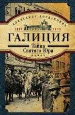 �������. 1914-1915 ����. ����� ������� ���