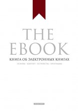 The Ebook. ����� �� ����������� ������