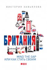 ��������. Mind the Gap, ��� ��� ����� �����