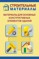 Основы безопасности жизнедеятельности. Ответы на экзаменационные билеты