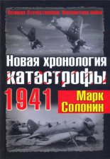 ����� ���������� ���������� 1941