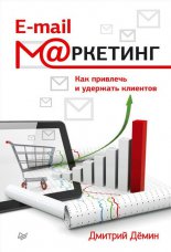 E-mail-���������. ��� �������� � �������� ��������