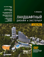 ����������� ������ � ��������� � 3ds Max