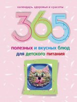 365 �������� � ������� ���� ��� �������� �������