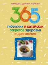 365 ��������� � ��������� �������� �������� � ����������