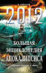 2012. ������� ������������ ������������. ������� ������ � ����