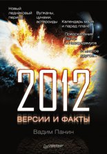 2012 ���. ������ � �����