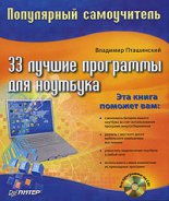 33 ������ ��������� ��� ��������. ���������� �����������