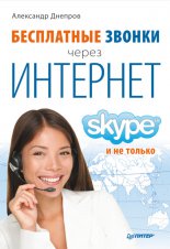 ���������� ������ ����� ��������. Skype � �� ������