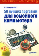 50 ������ �������� ��� ��������� ����������