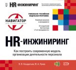 HR-����������