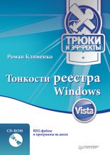 �������� ������� Windows Vista. ����� � �������