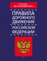 ������� ��������� �������� ���������� ��������� �� ��������� �� 01 �������� 2014 �.