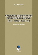 ��������� ������������� ������������� ������� (1917 � ������ 1990-� ��.)