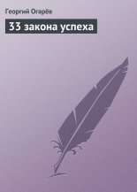 33 ������ ������