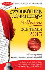 �������� ���������. ��� ���� 2015. 5-9 ������