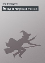 ���� � ������ �����