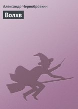 Волхв