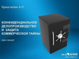 ���������������� ���������������� � ������ ������������ �����
