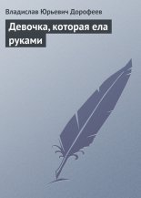 �������, ����p�� ��� ������