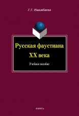 ������� ��������� XX ����