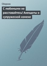 � �������� �� �������������! �������� � ����������� ������