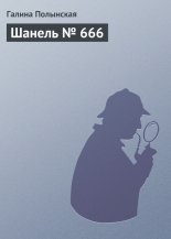 ������ � 666