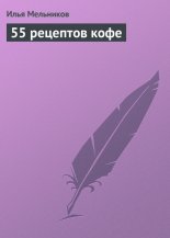 55 �������� ����
