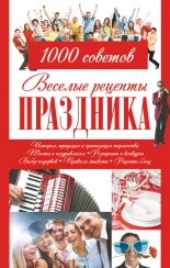 ������� ������� ���������. 1000 �������