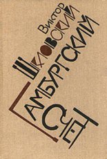 ����������� ����: ������ � ������������ � ���� (1914�1933)
