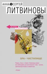 SPA-���������