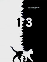 13 (�������)