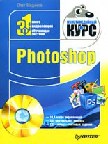 Photoshop. �������������� ����