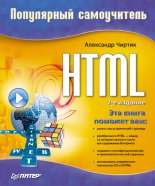 HTML: ���������� �����������