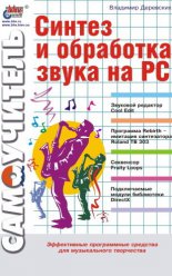 ������ � ��������� ����� �� PC